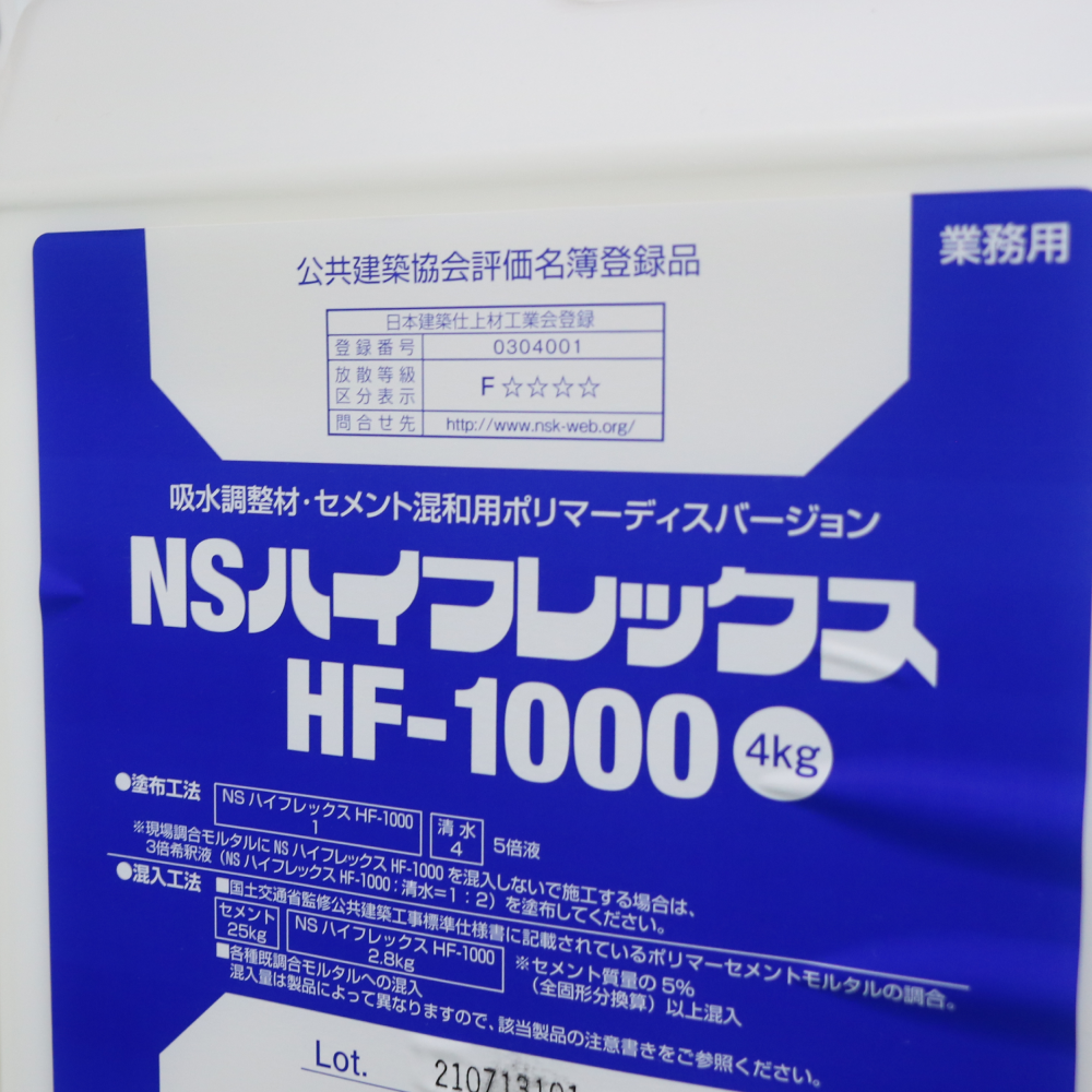 ハイフレックス