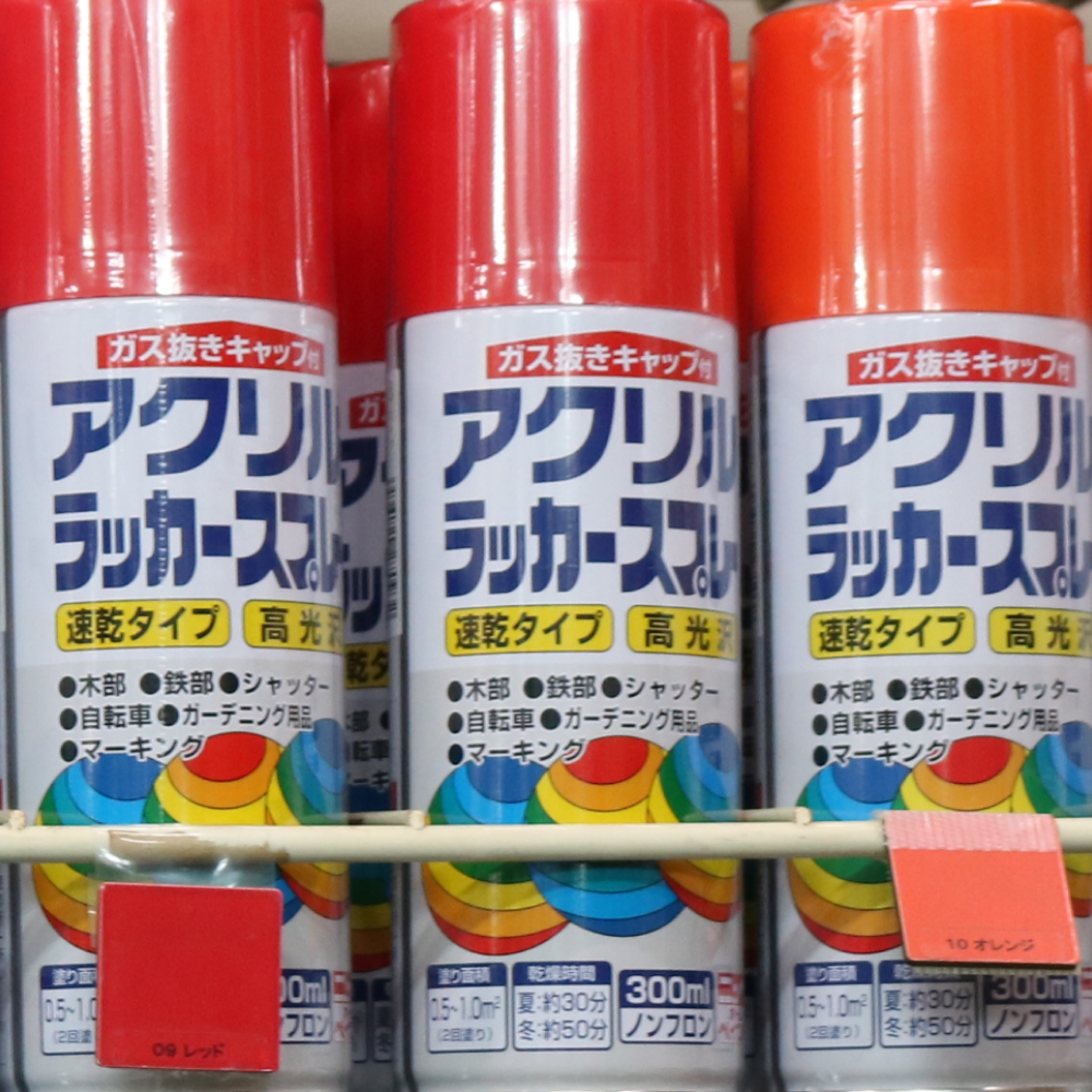 ラッカーシンナー